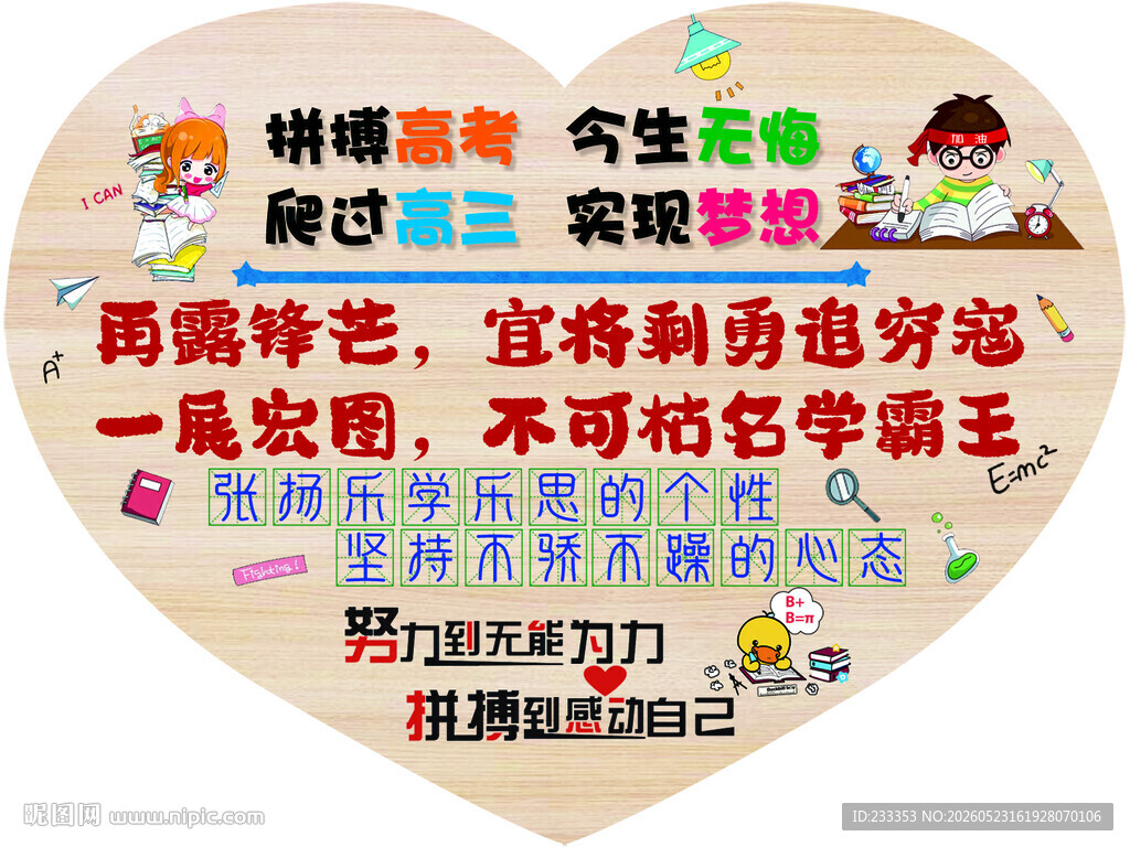 宝宝周岁宴创意心形祝福语