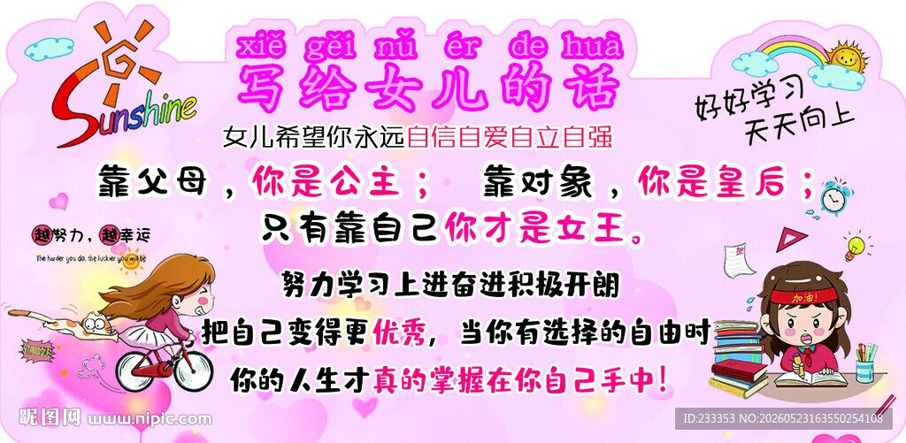 卡通风格美食促销海报