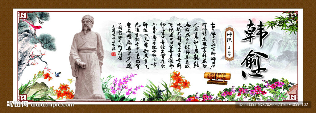 华佗雕像及中医文化图景