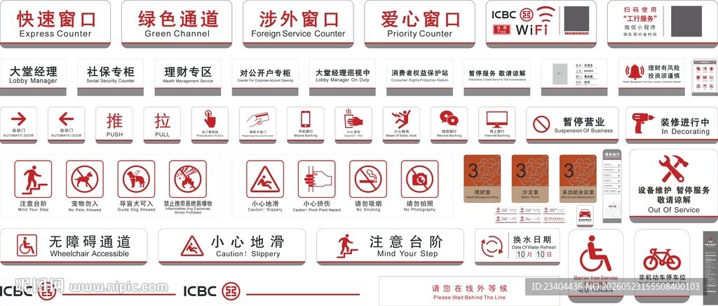 工商银行