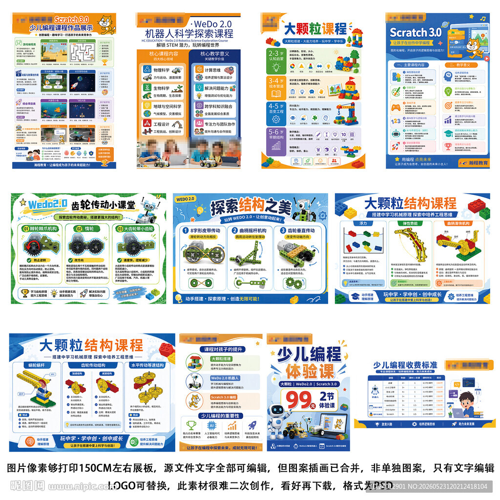 启蒙教育
