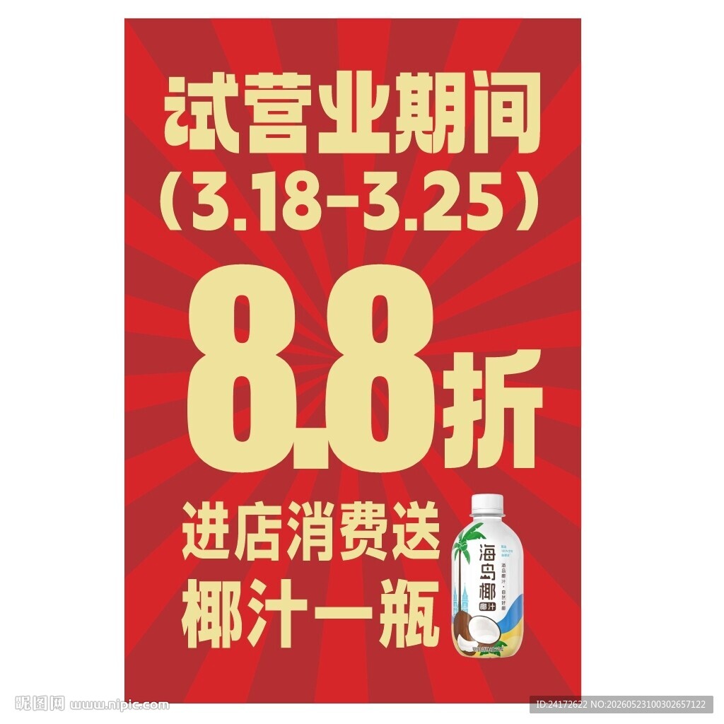 试营业彩页