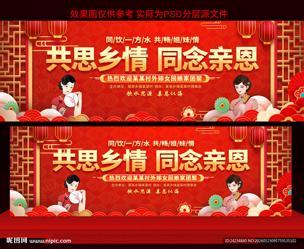 外嫁女回娘家