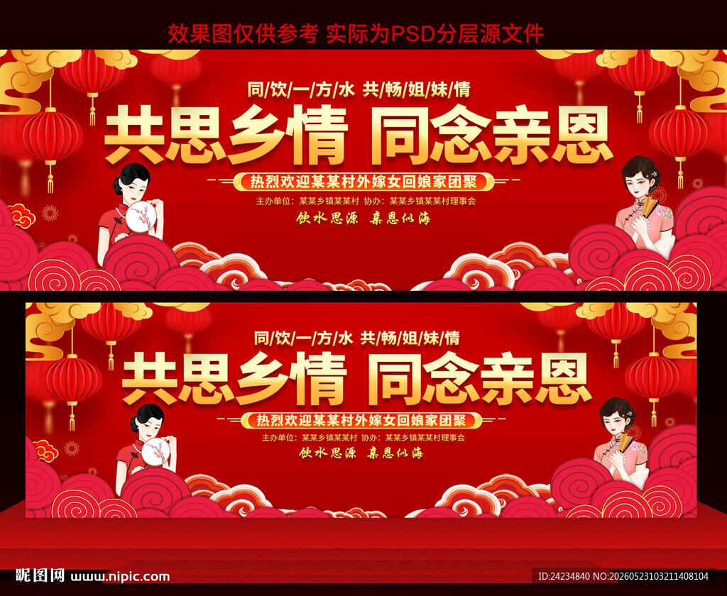 外嫁女回娘家