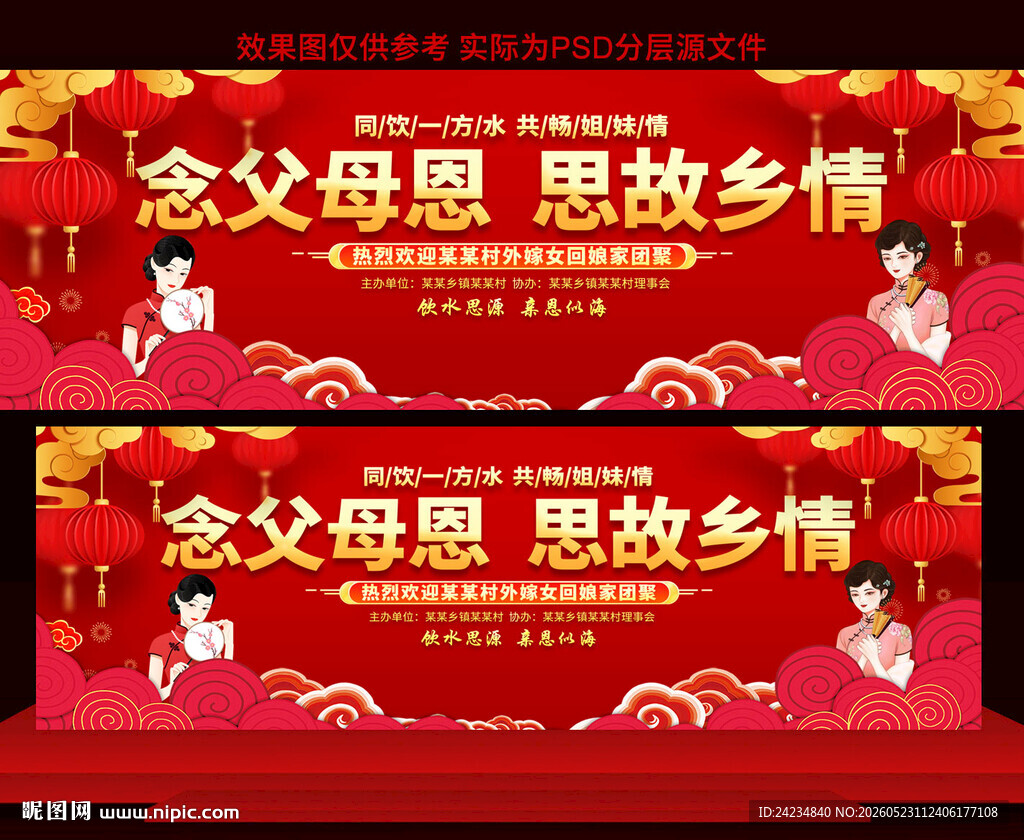 外嫁女回娘家