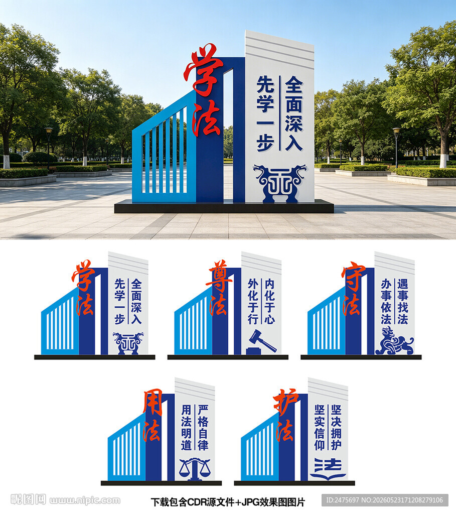 法治小品