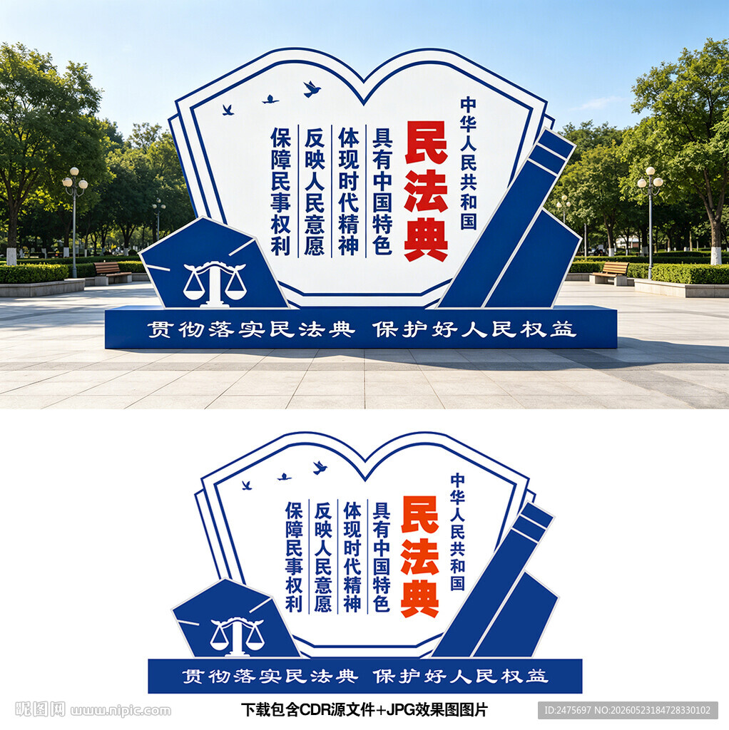 法治雕塑
