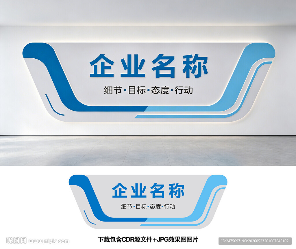 企业形象墙