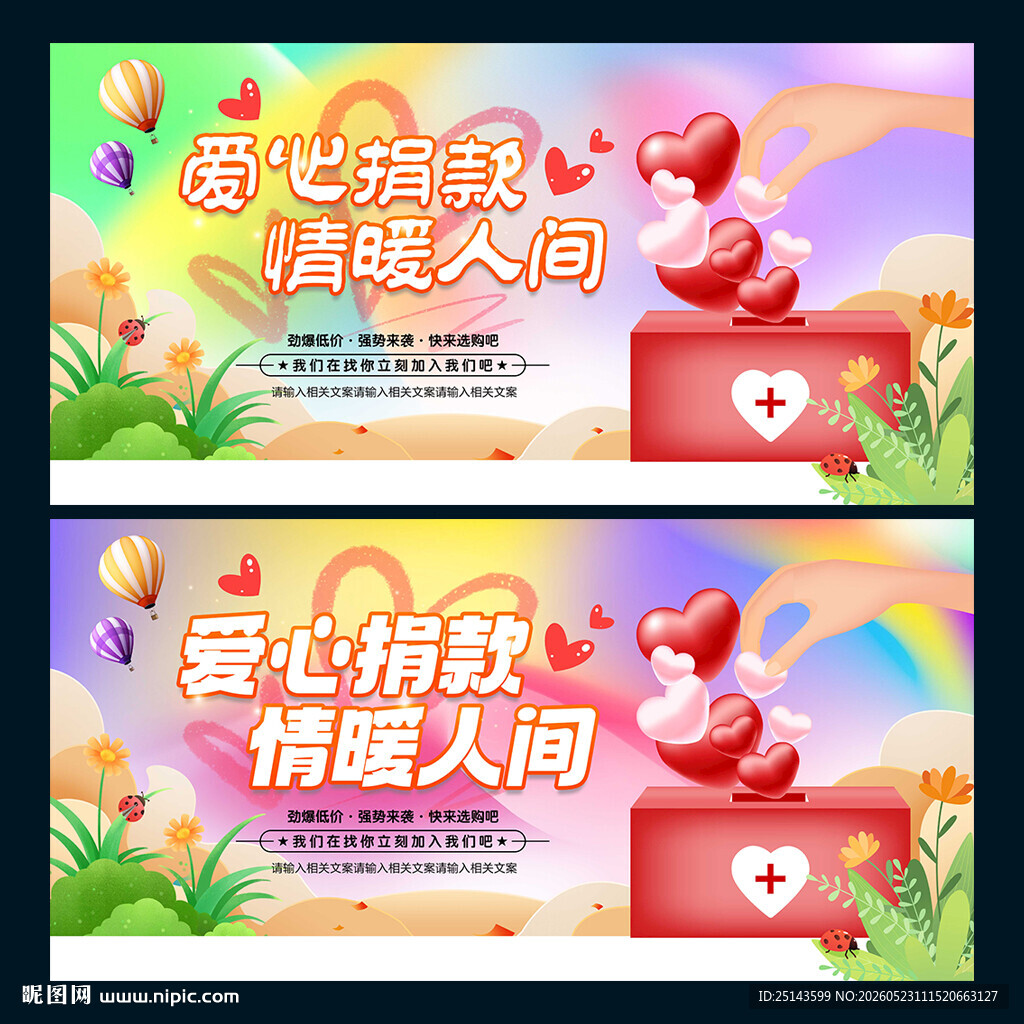 捐款