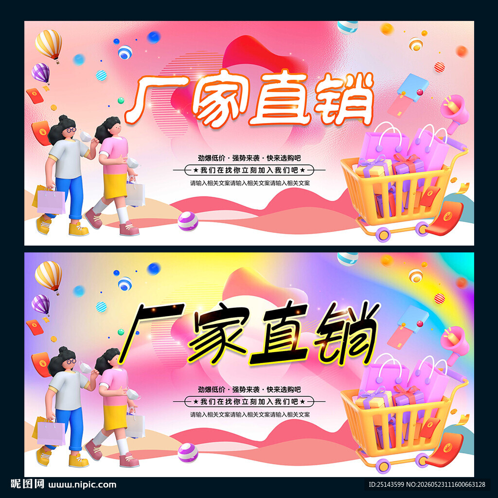 厂家直销