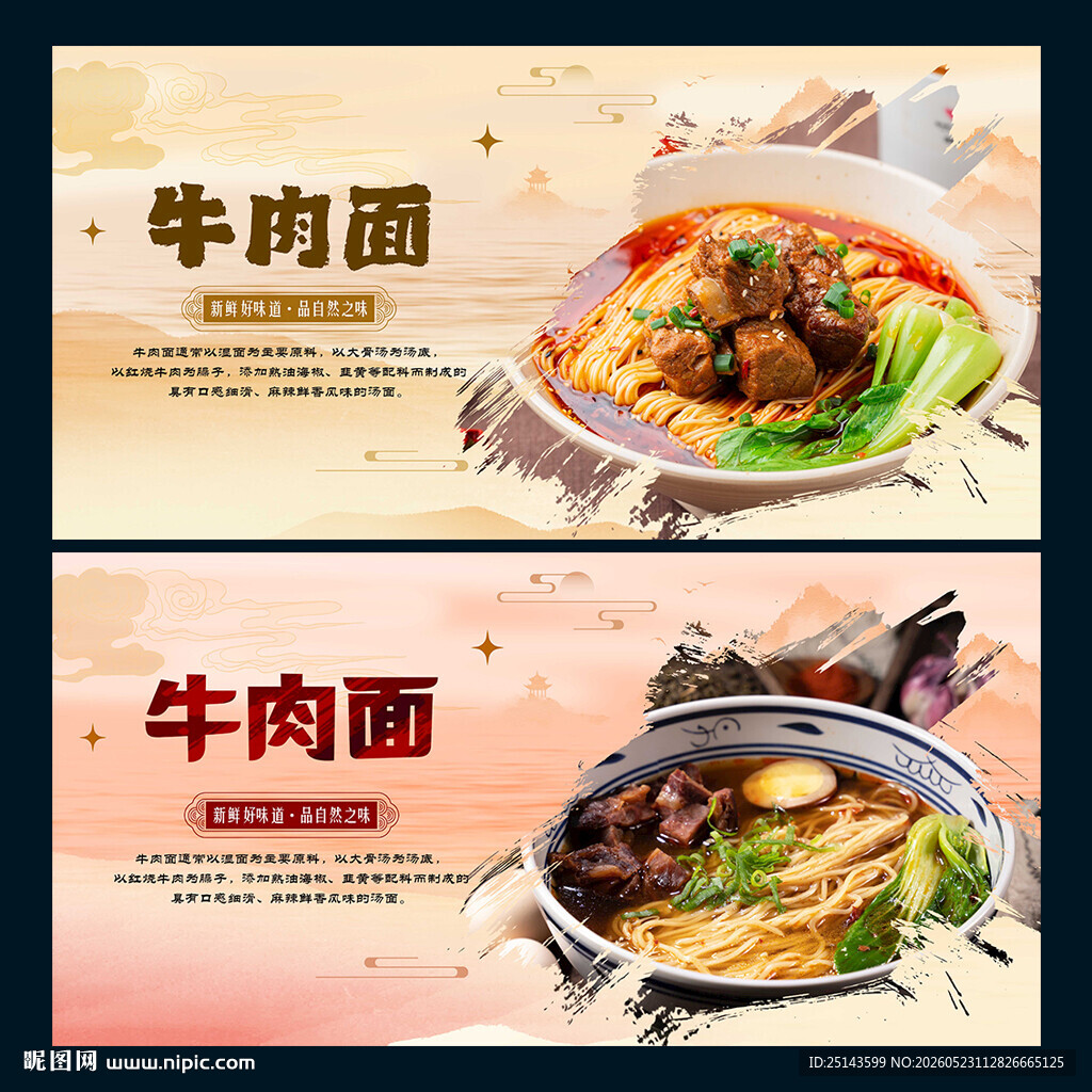 牛肉面