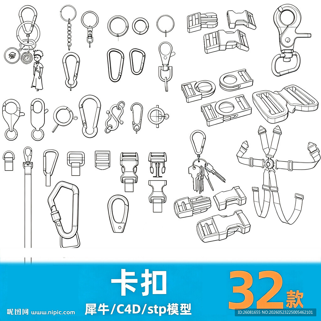 背包扣登山扣卡扣钥匙扣犀牛模型