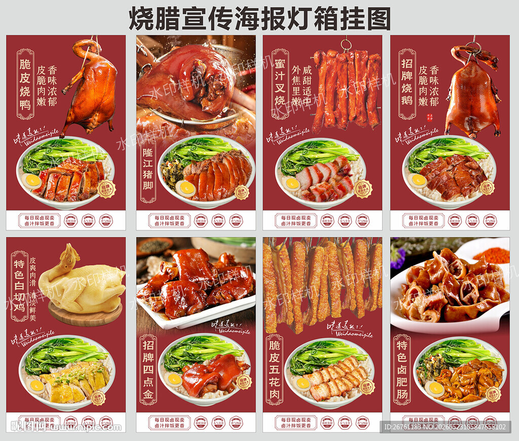 猪脚饭