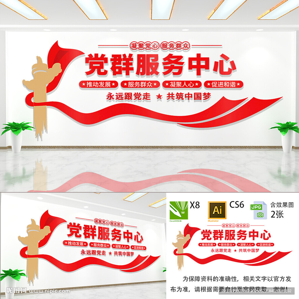 党群服务中心 