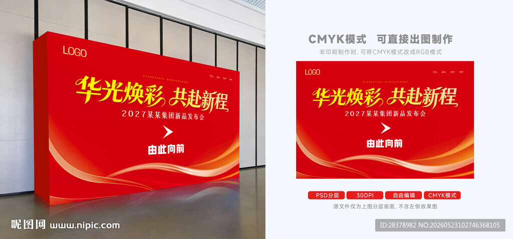 简约背景 年会指示牌