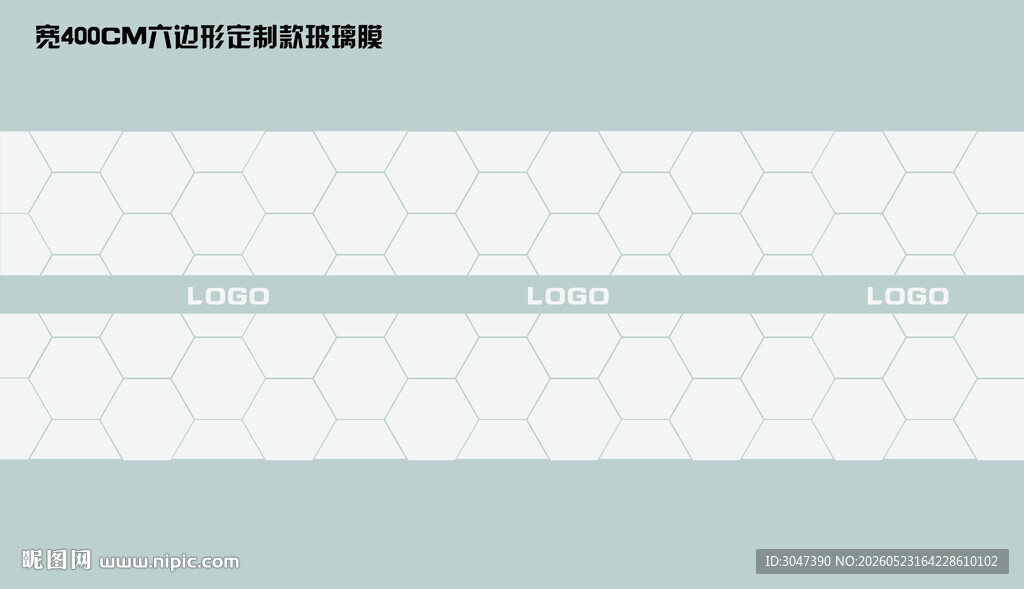 简约几何图案六边形办公室玻璃膜