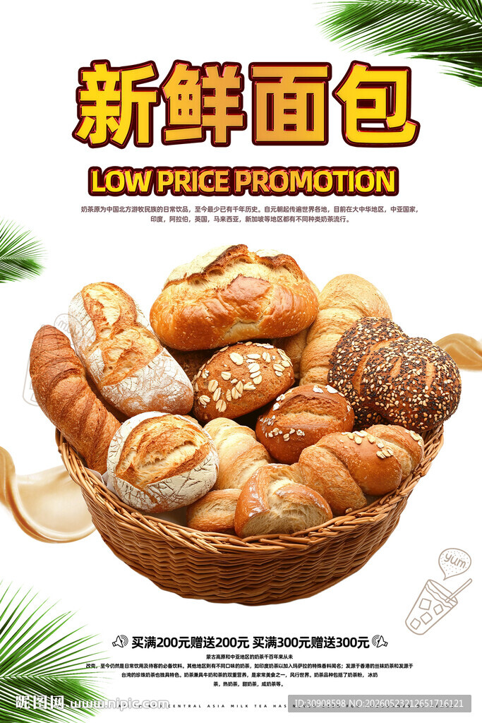 面包