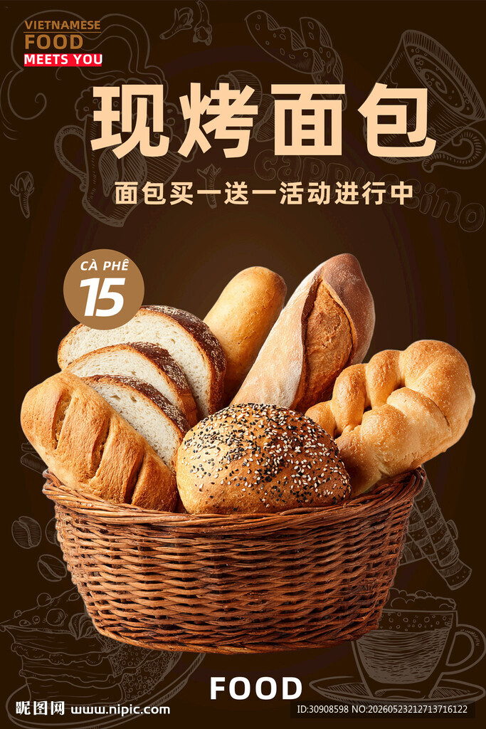 面包