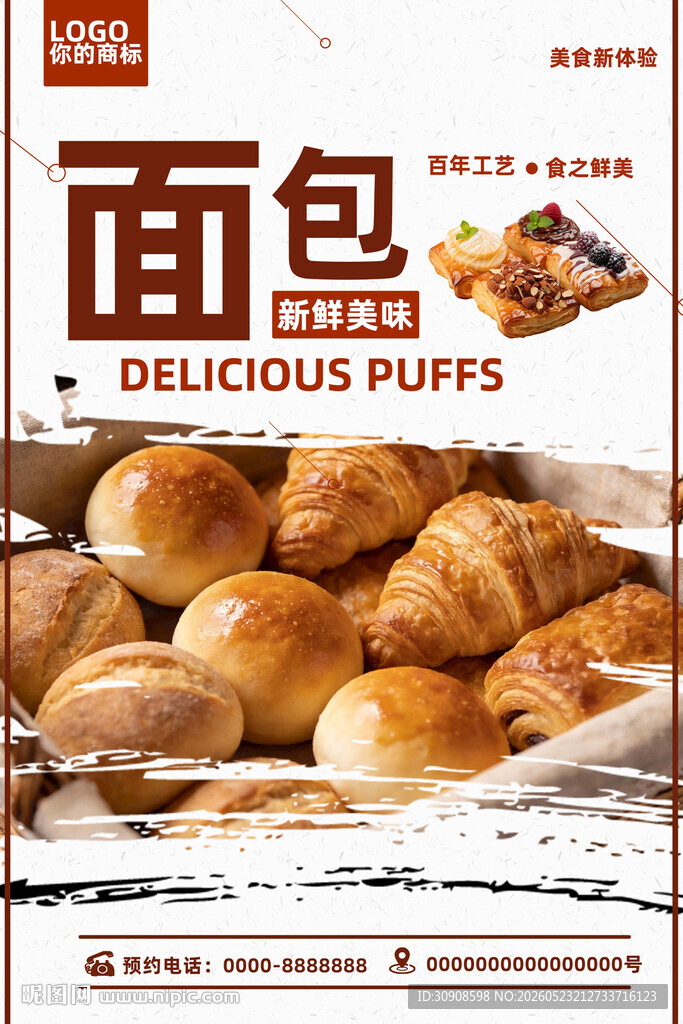 面包
