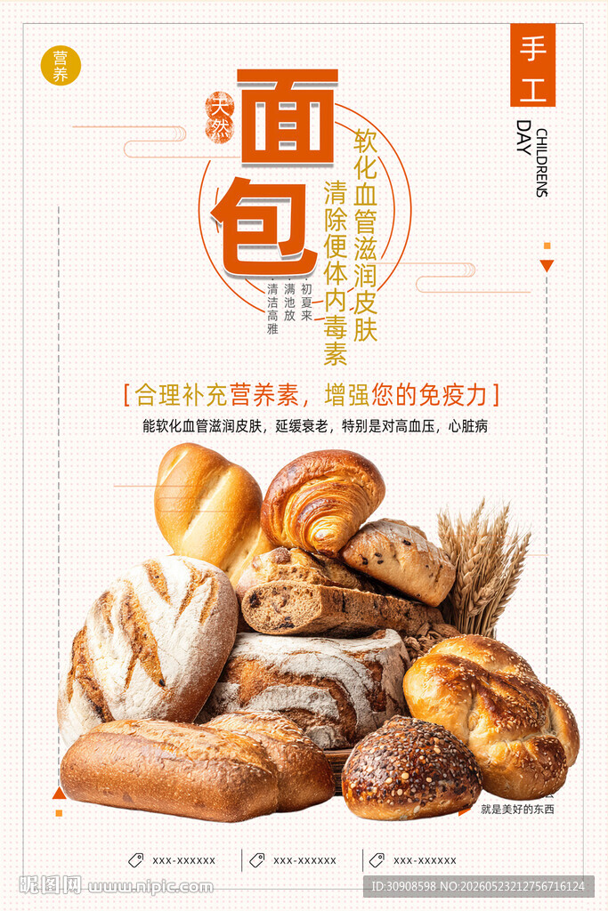 面包