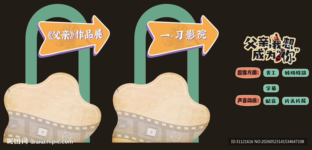 创意箭头形状异形展示架