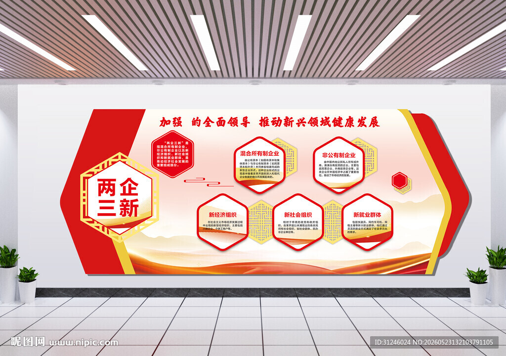 文化墙展示