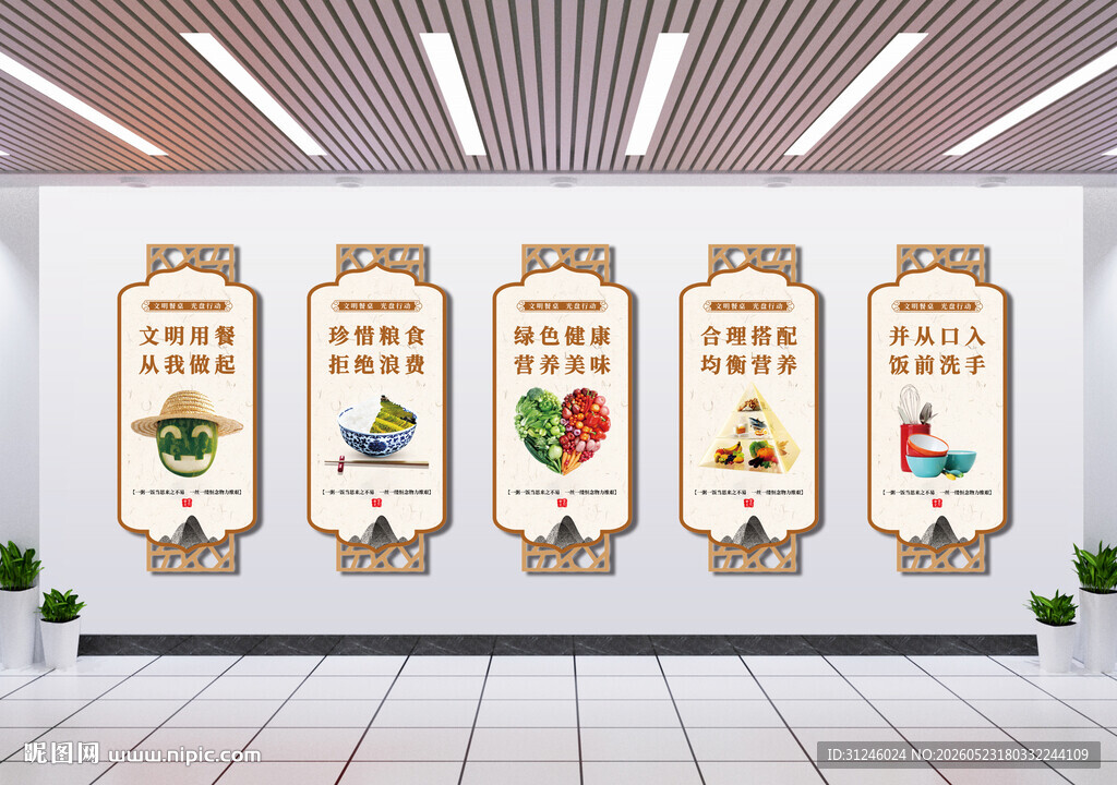 堂食文化墙展示