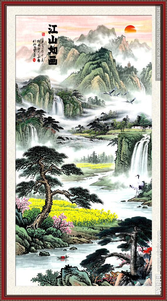  迎客松国画