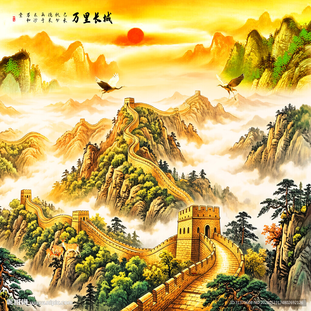 金色长城