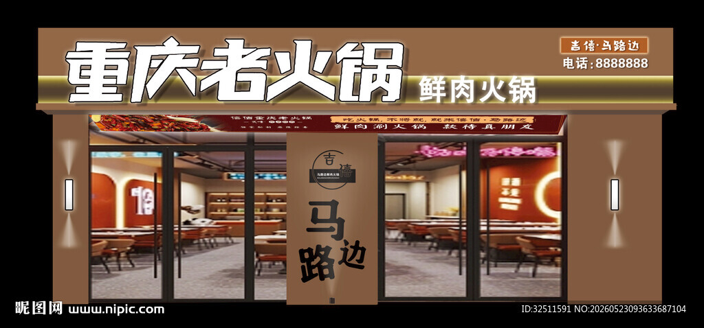 门头牌匾