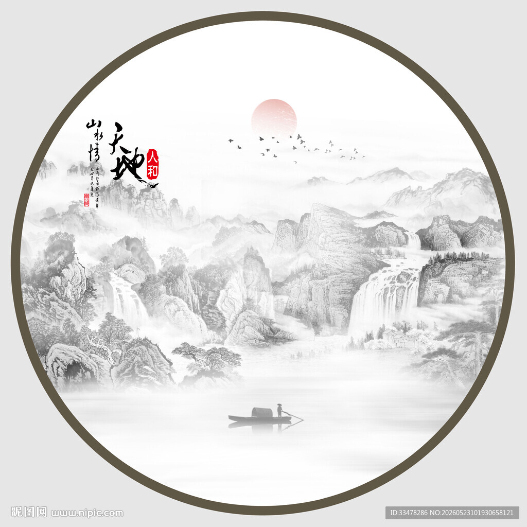 圆形山水画