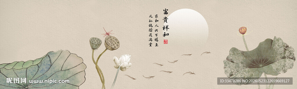 中式水墨风荷花装饰画