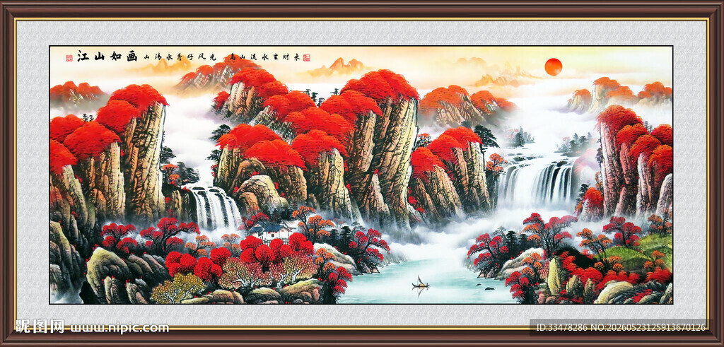 鸿运当头山水国画