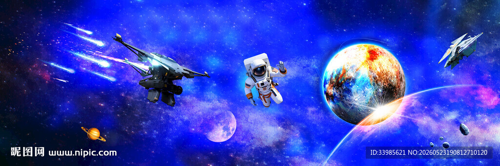 宇宙星球
