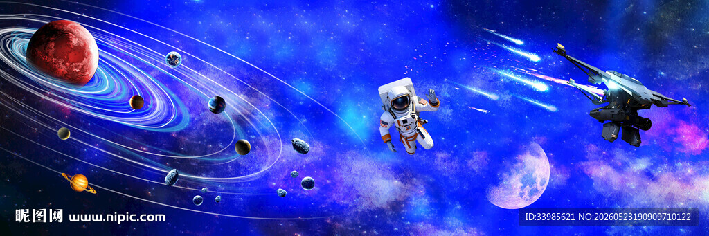 宇宙星空