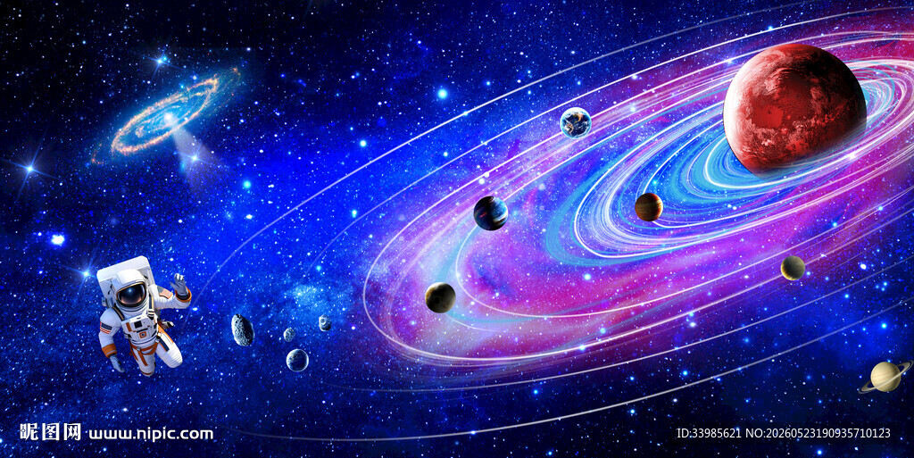 星空旋涡