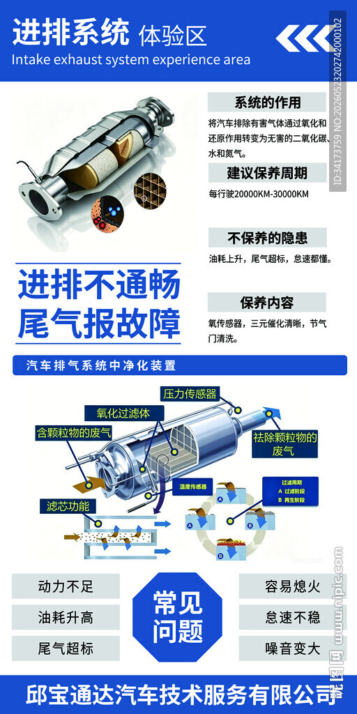 发动机维修