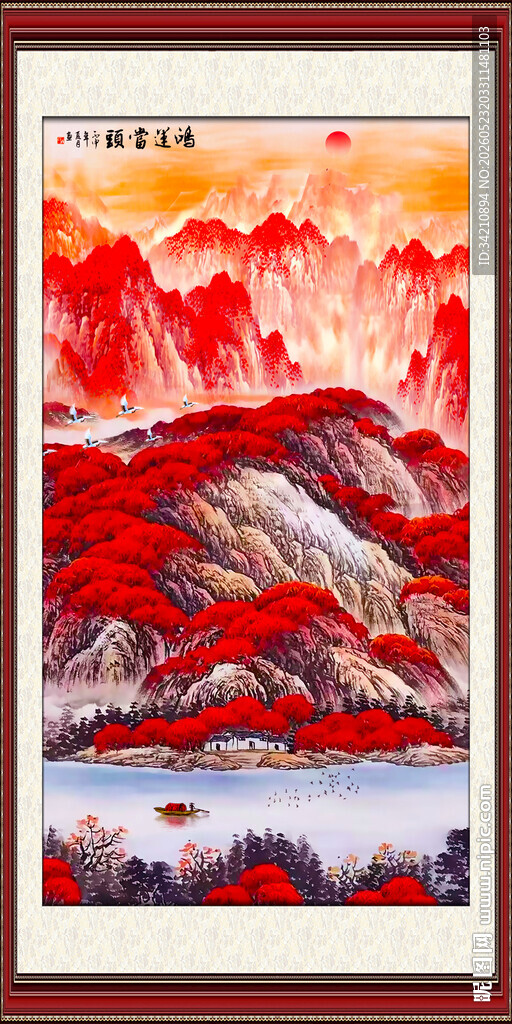 鸿运当头