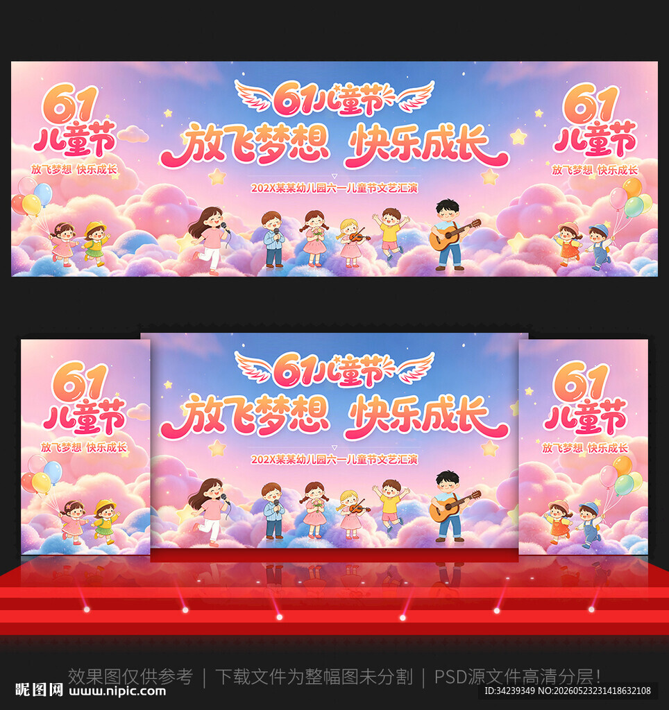 六一儿童节