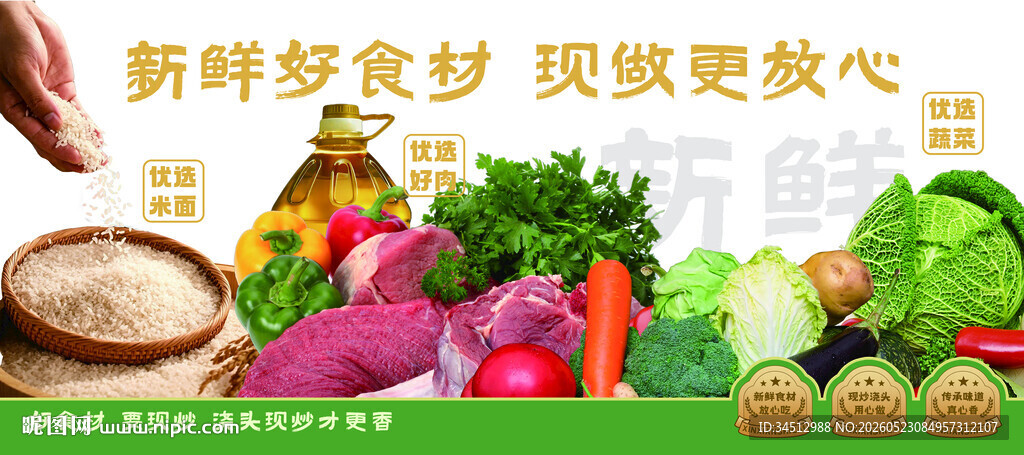 新鲜多彩蔬菜开启健康生活