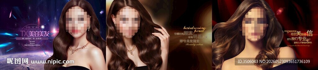 美发海报