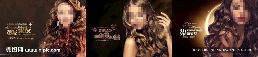 美发海报
