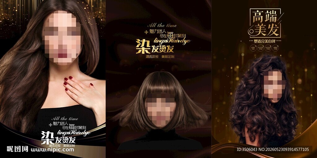 美发海报