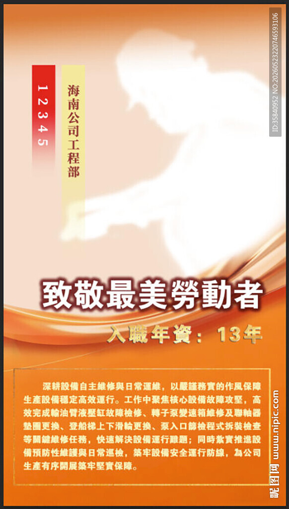 致敬最美奉献者