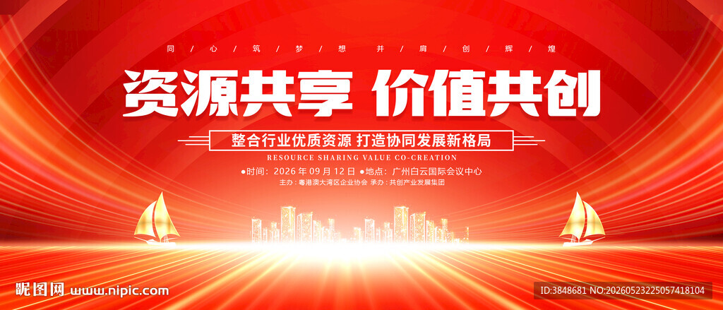 红色kv主视觉背景