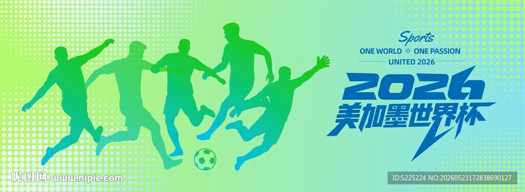 世界杯