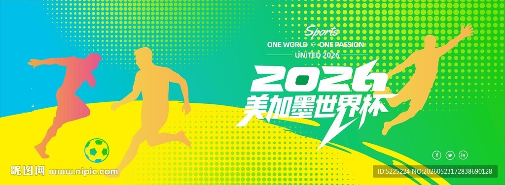世界杯