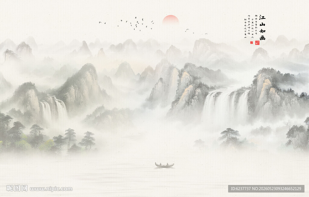 水墨山水画