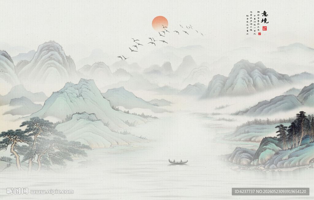 新中式山水画
