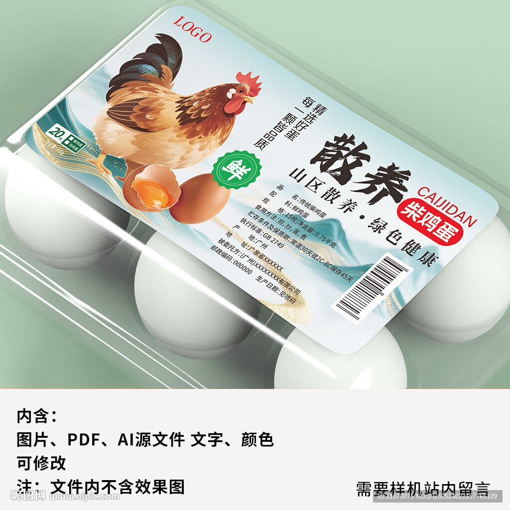 鸡蛋包装